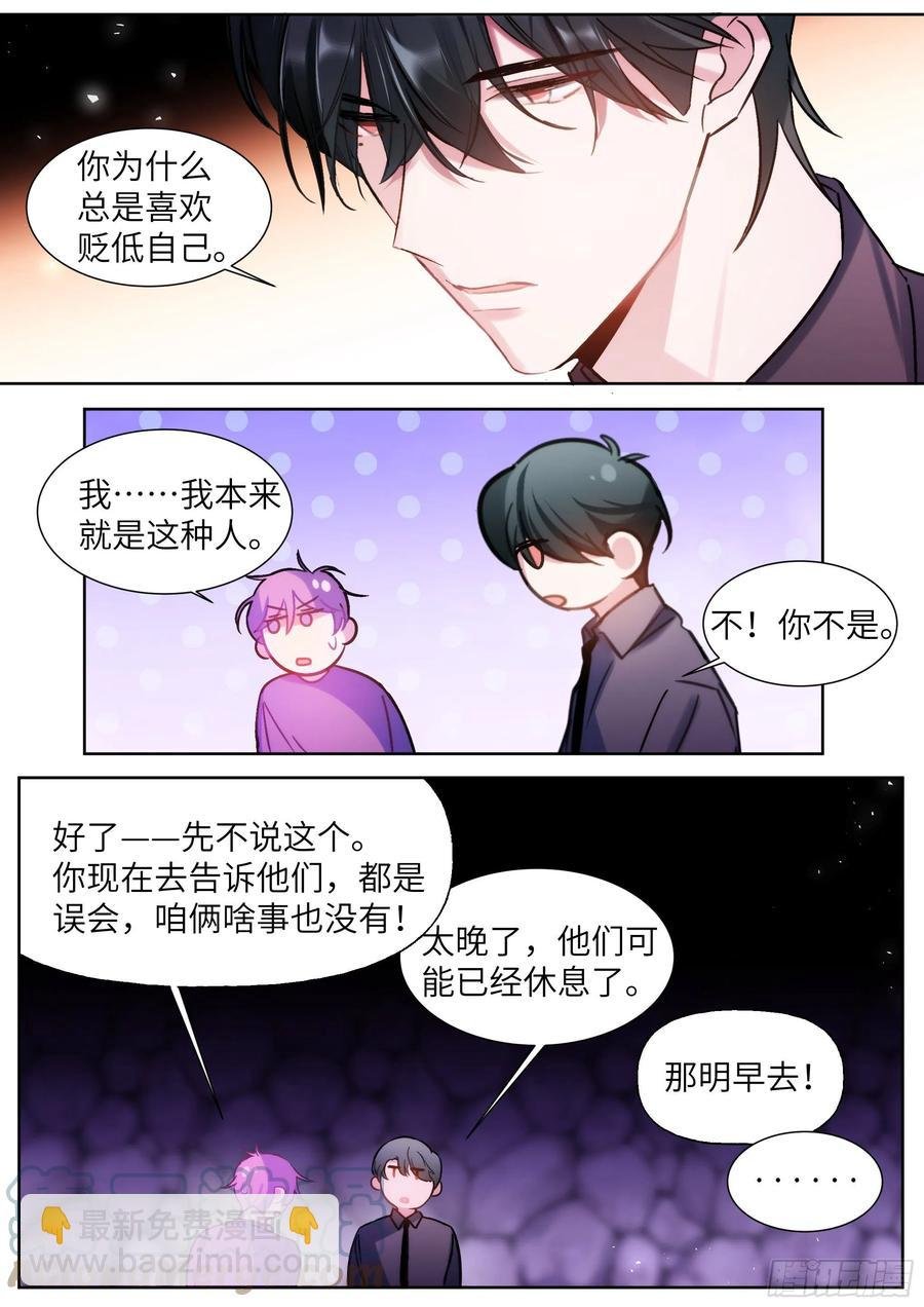 202.鲜花插牛粪