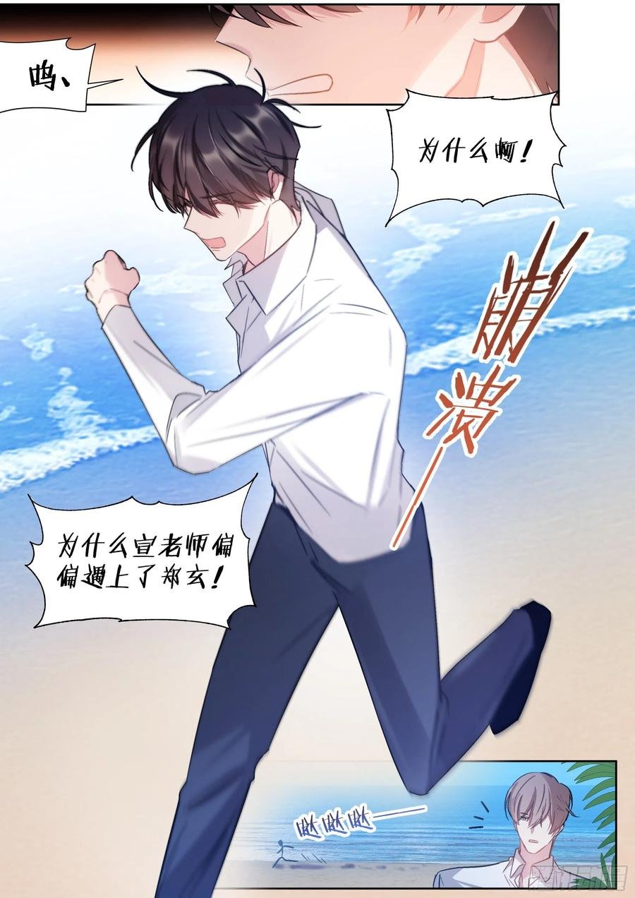 203.社死现场