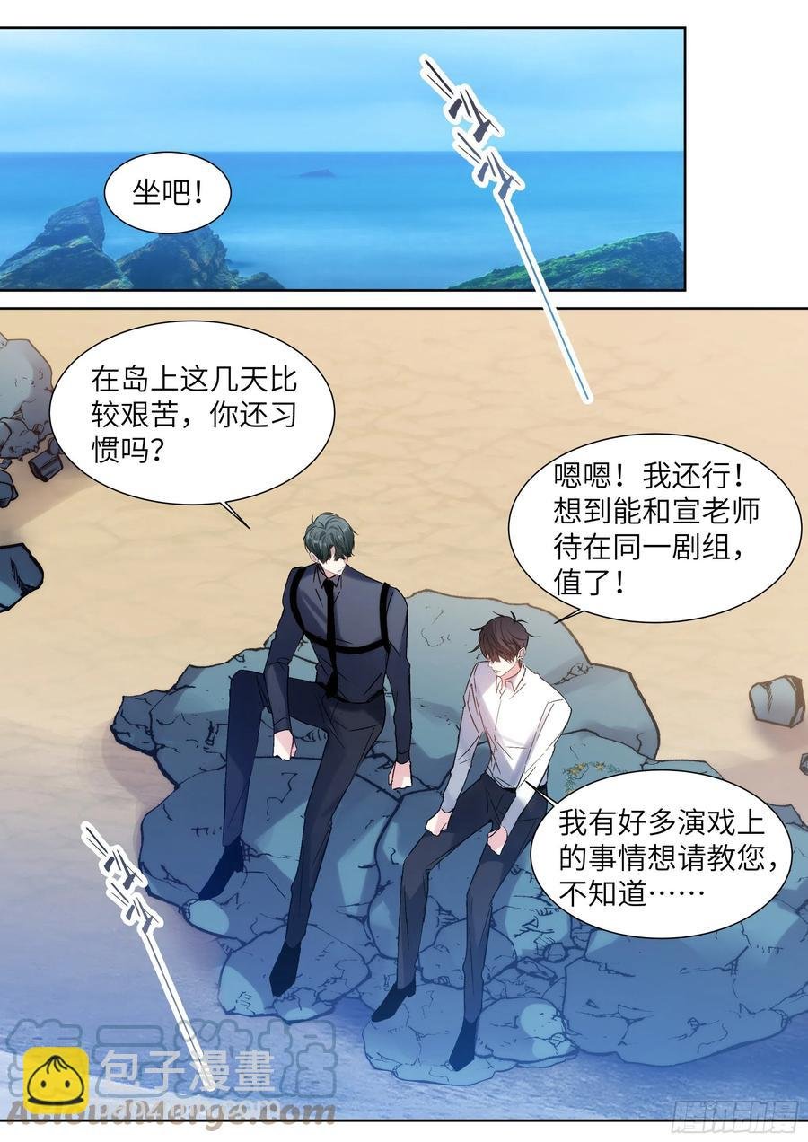 203.社死现场