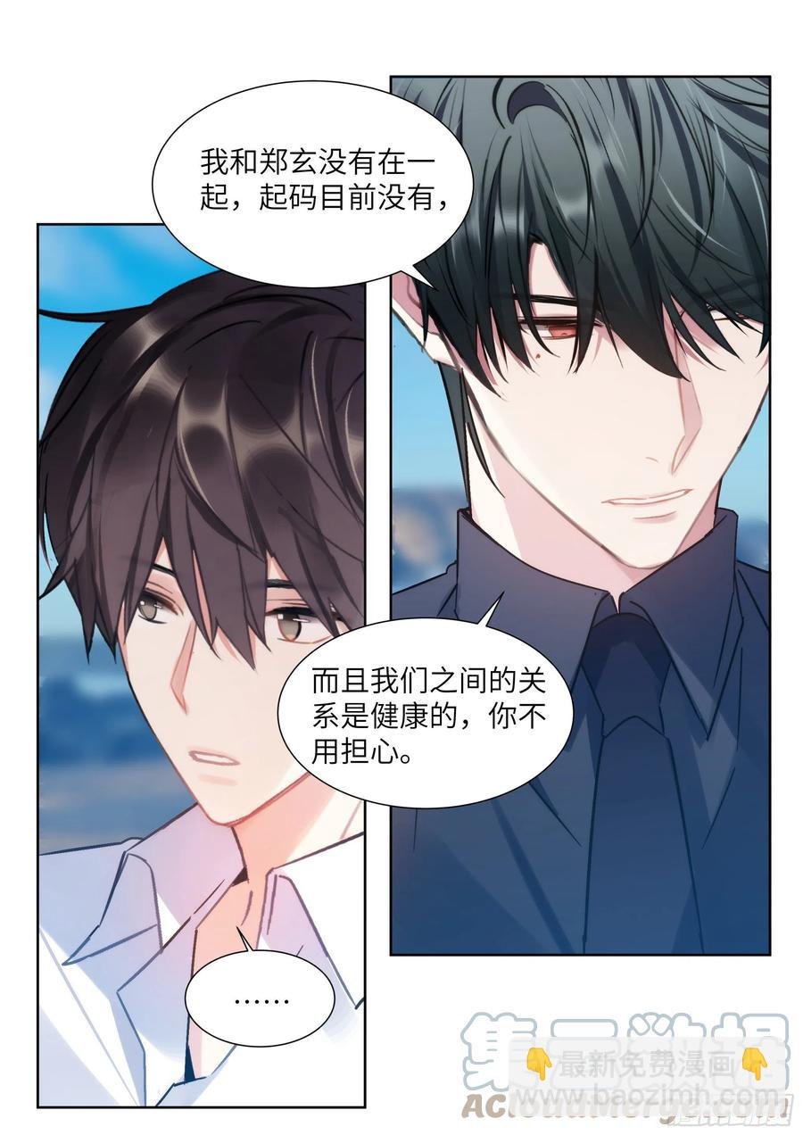 203.社死现场