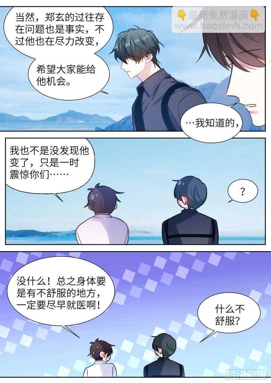 203.社死现场