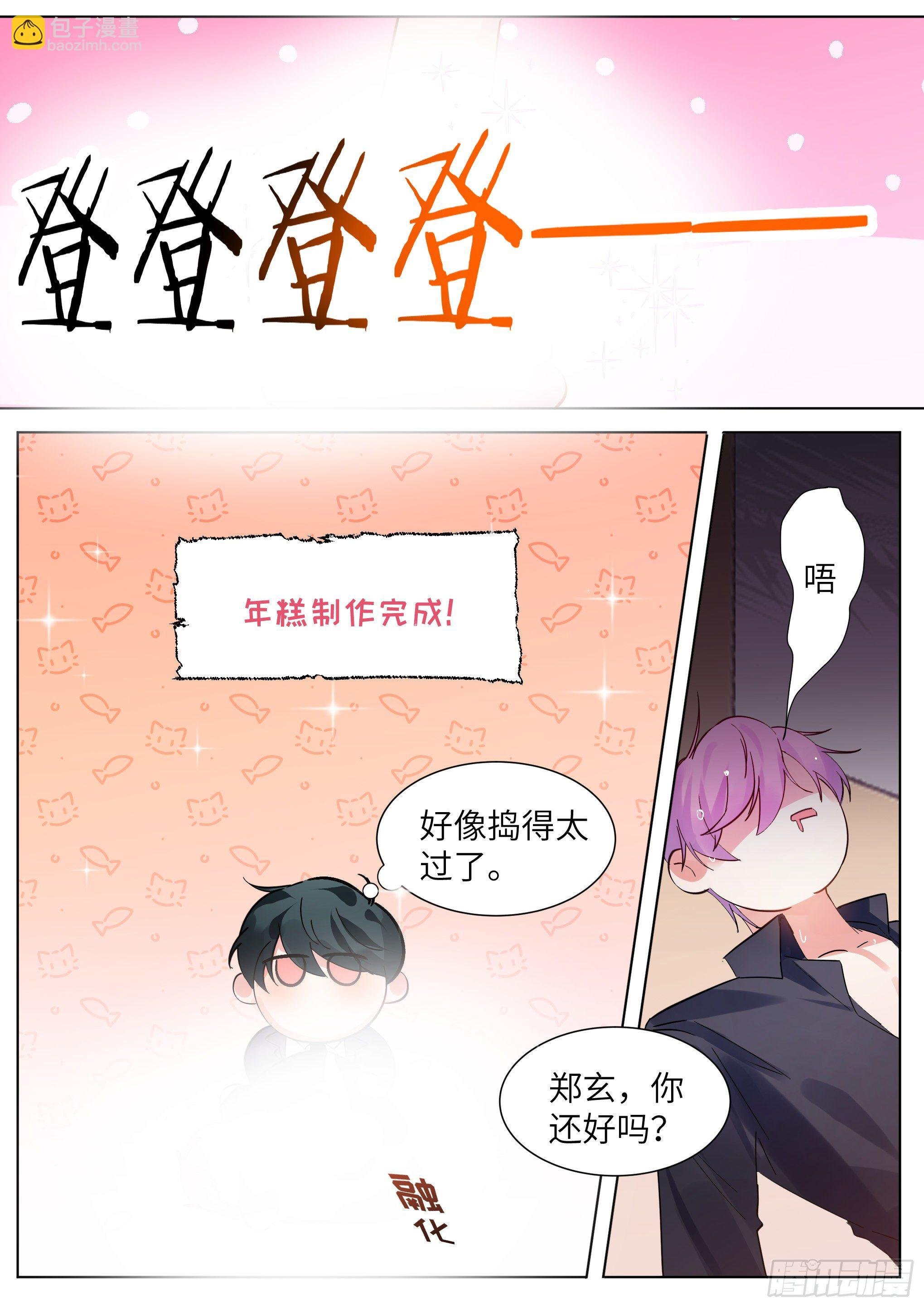 213.影帝展厨艺