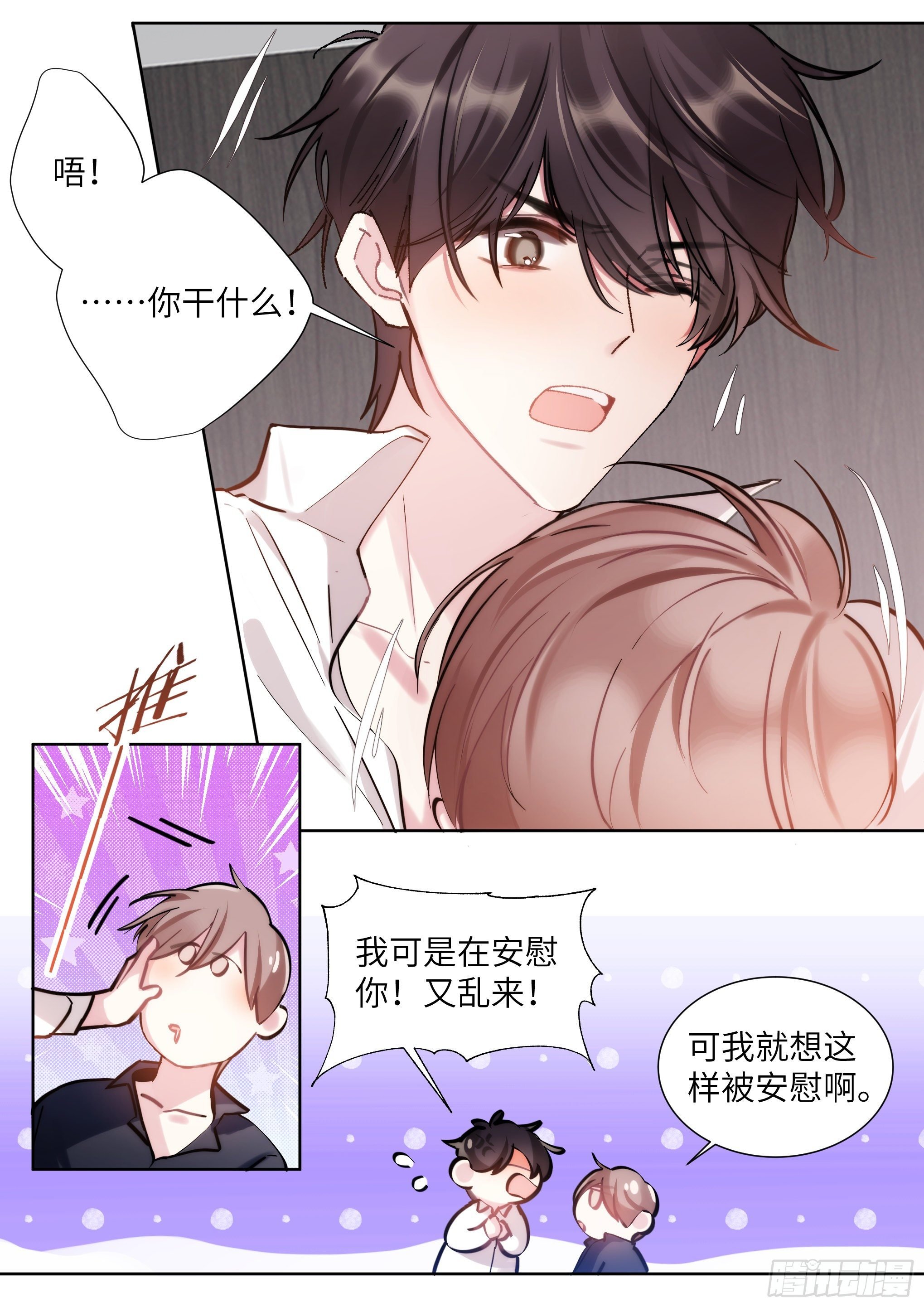 214.安抚美人