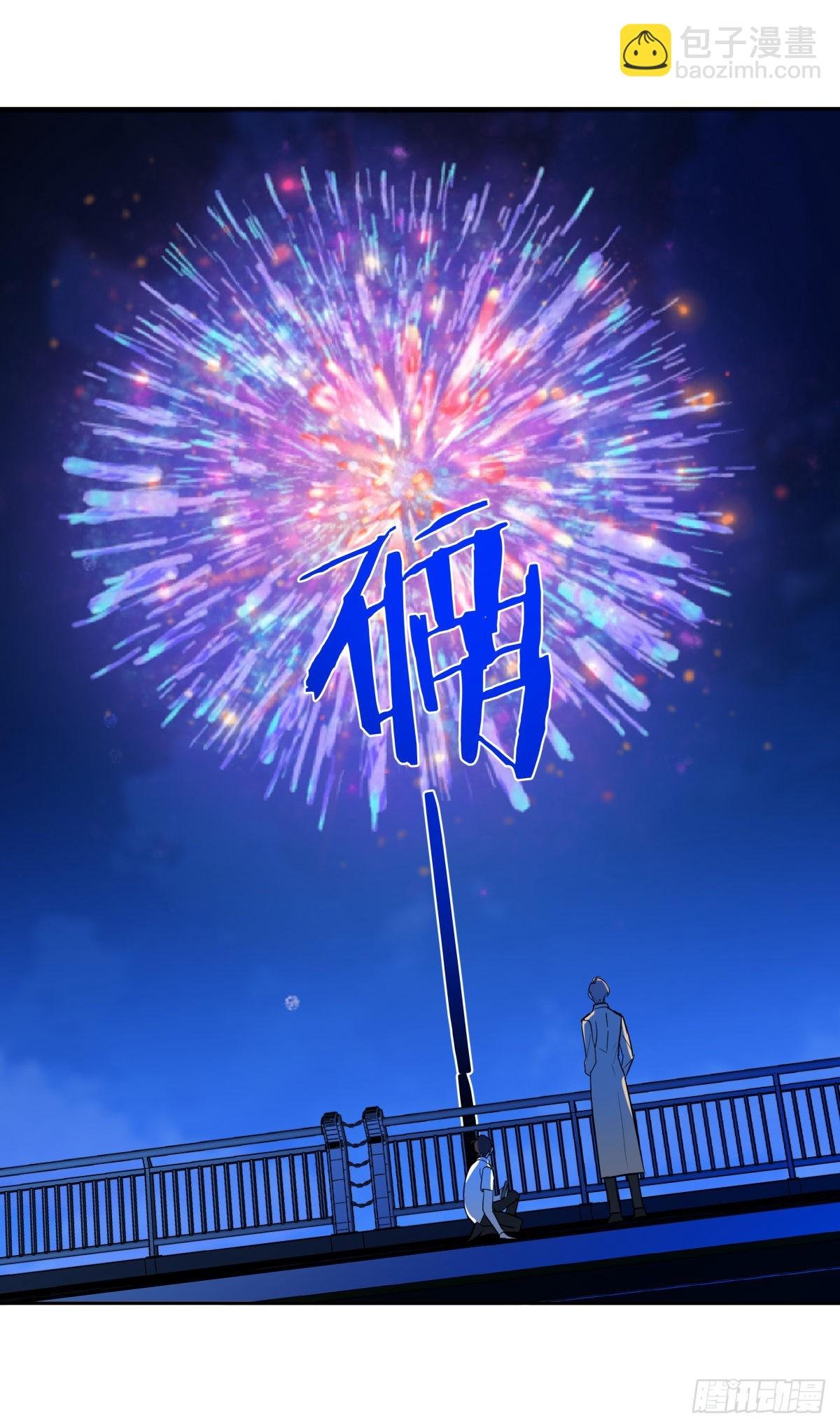 224.烟花灿烂