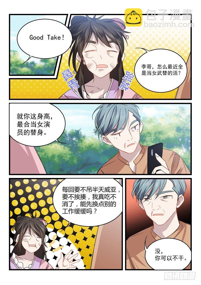 24.替身