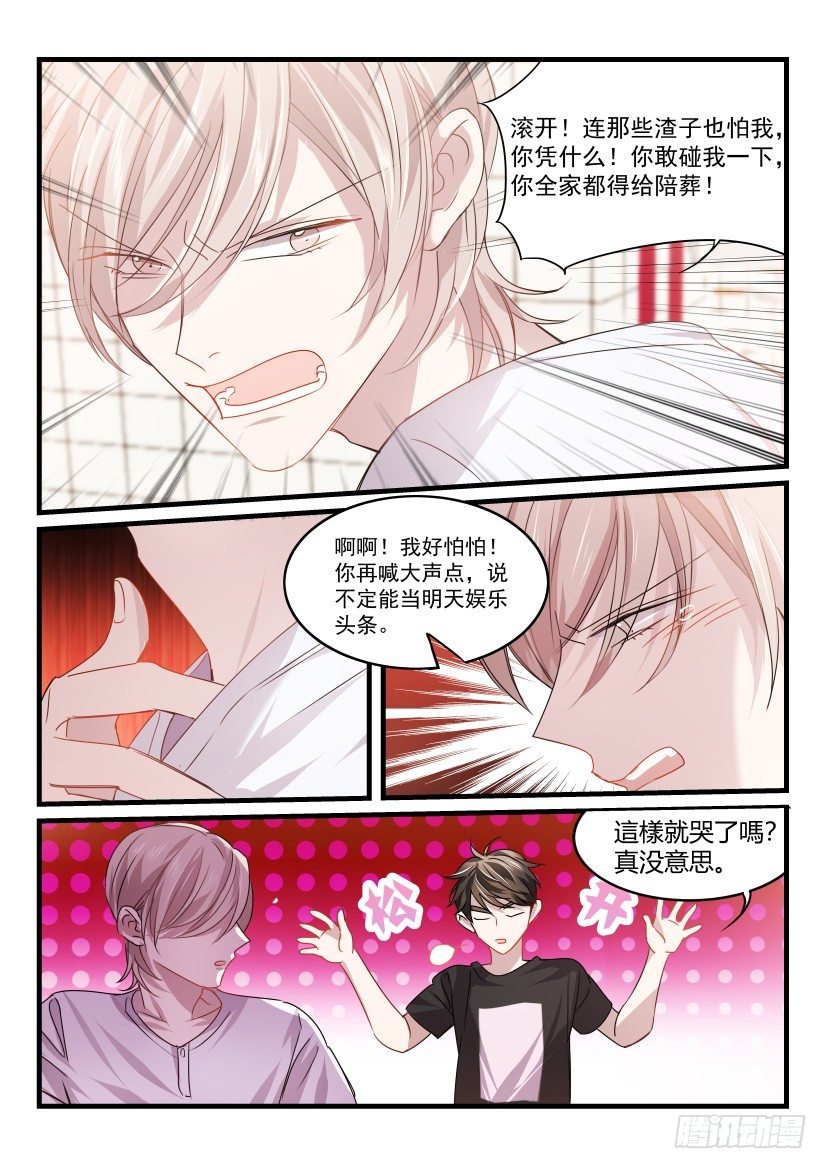 32.你哭了吗？