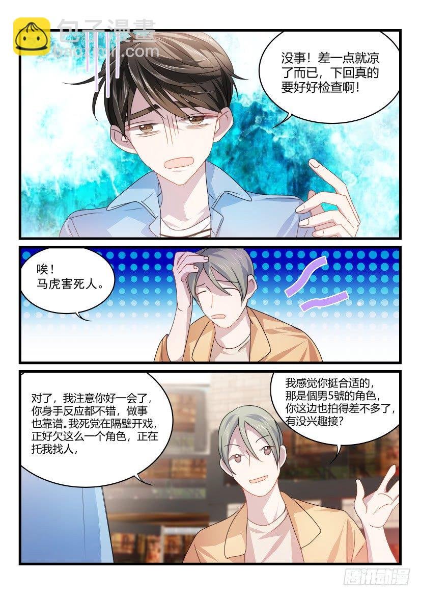 32.你哭了吗？