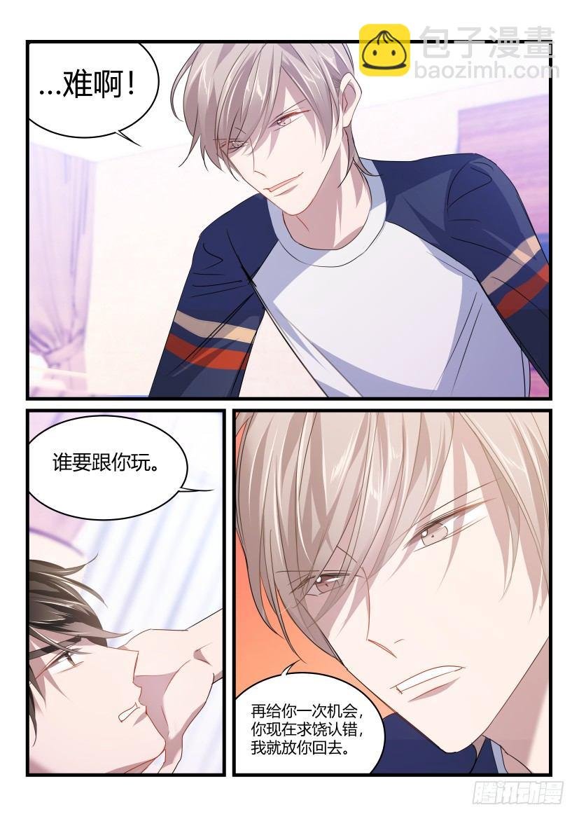 41.威胁