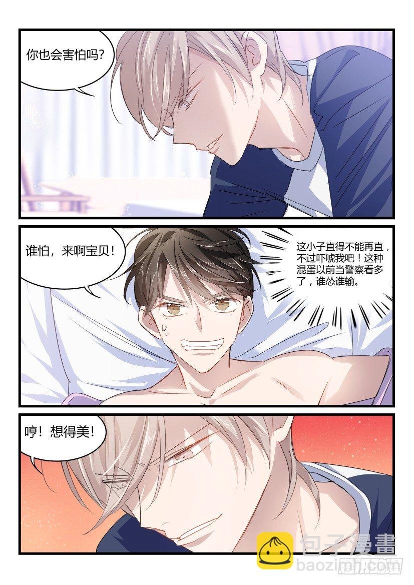 41.威胁