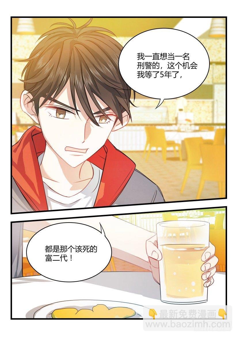4.袭警