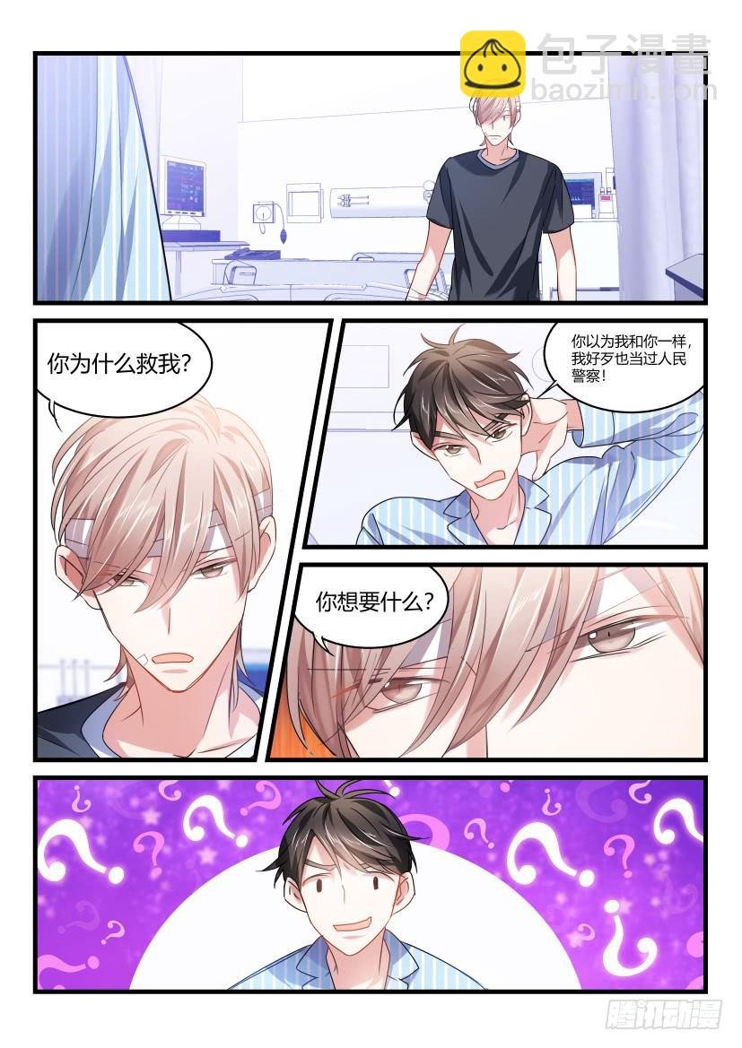 49.你干嘛！