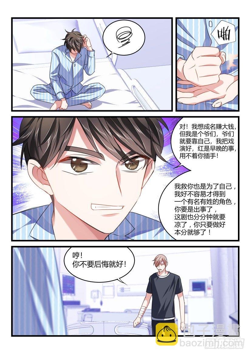 49.你干嘛！