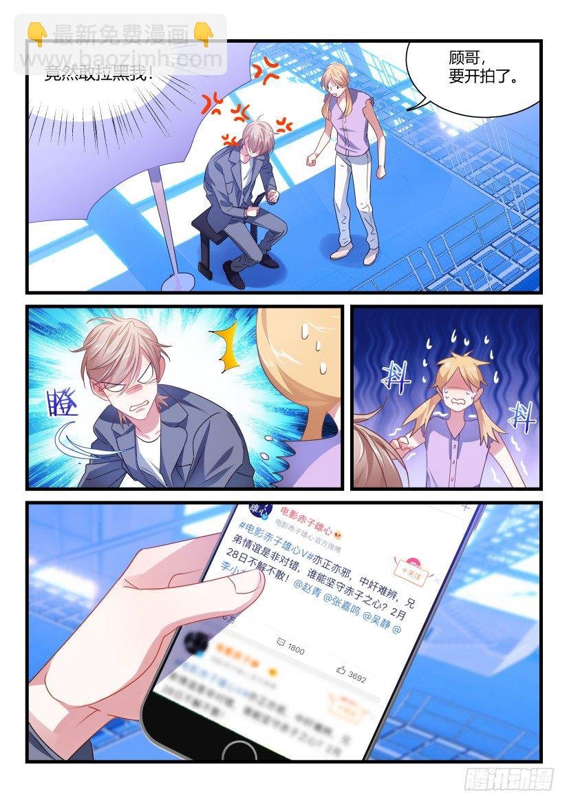 56.男男授受不亲