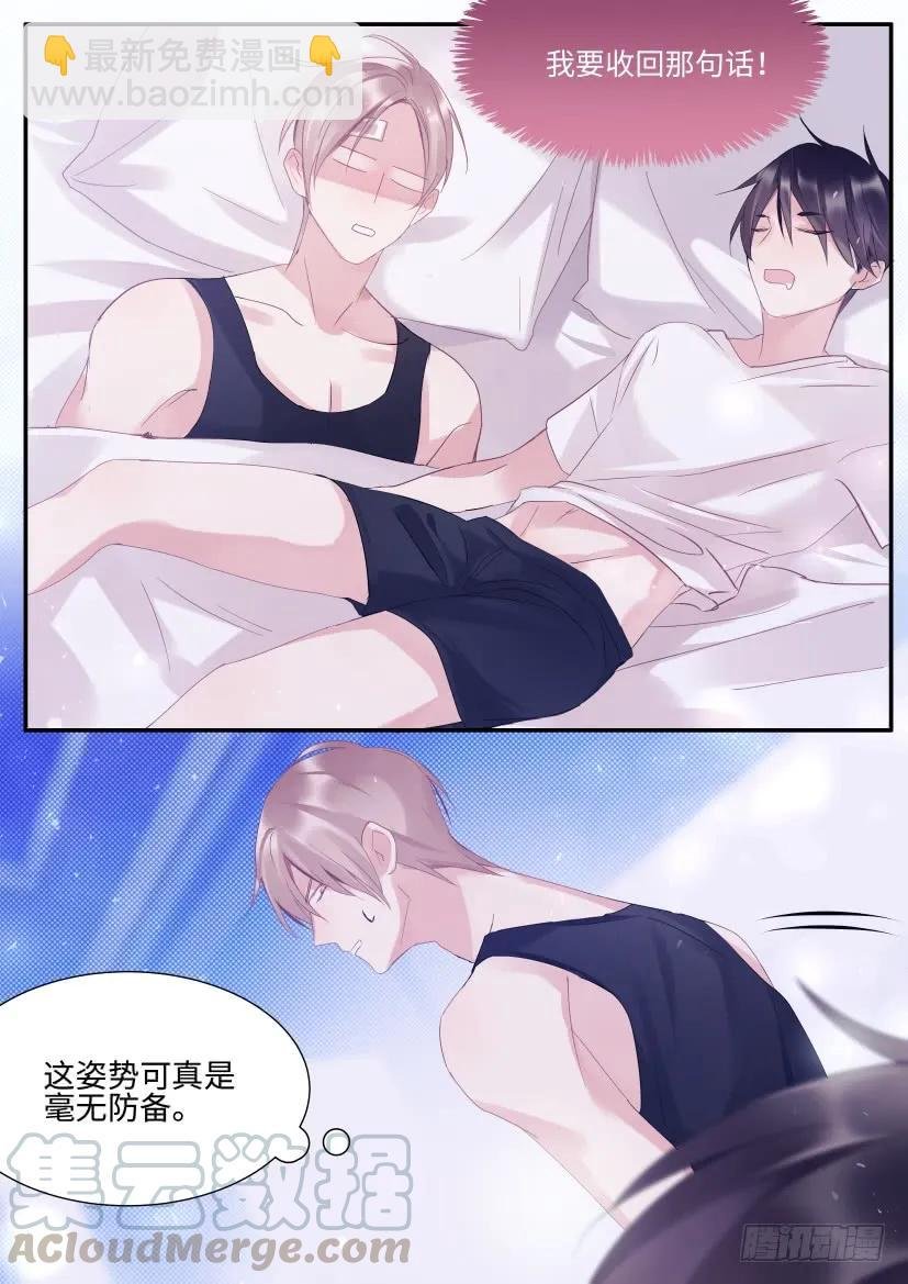 73.一起睡