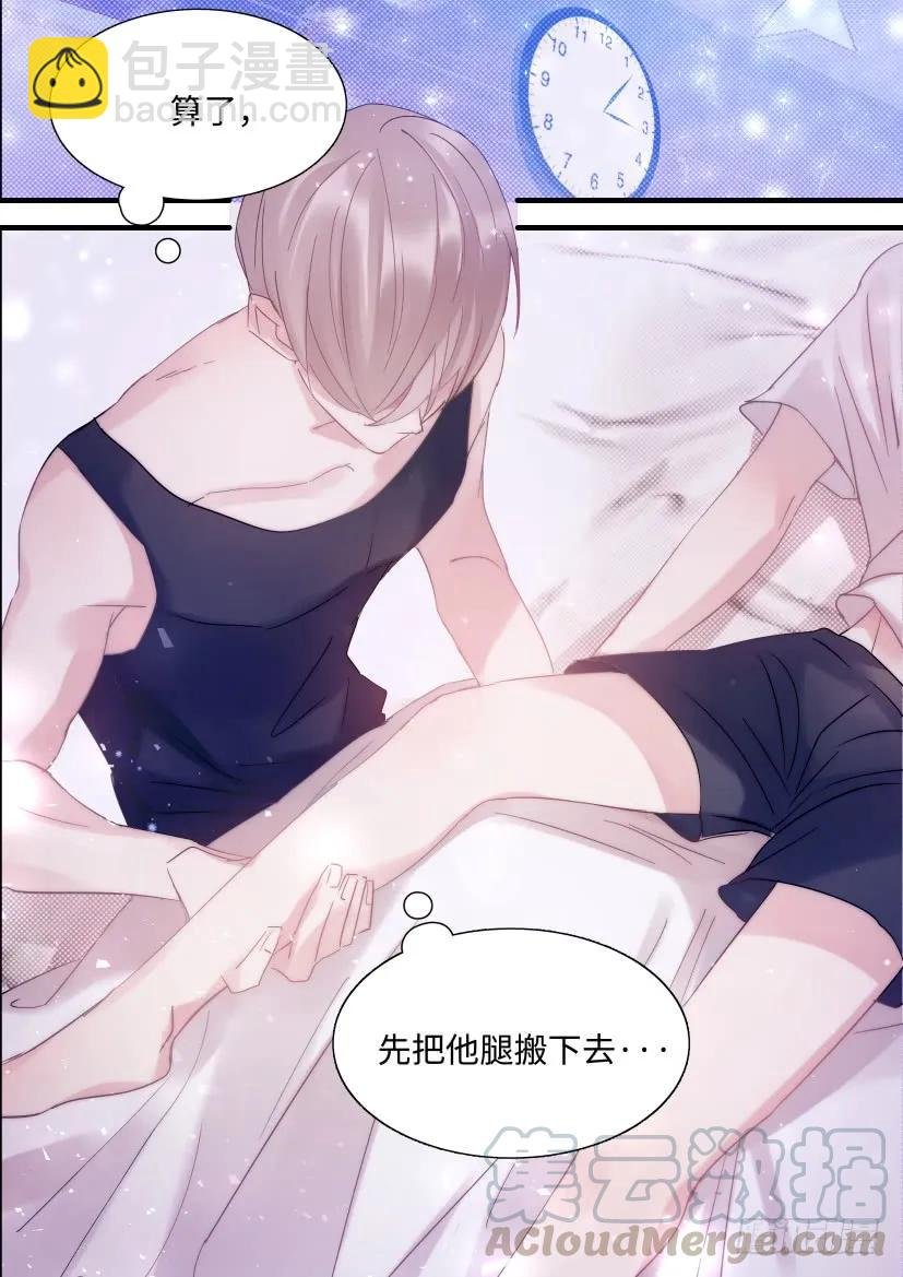 73.一起睡