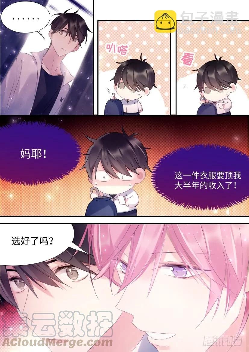 76.不要扣上扣子