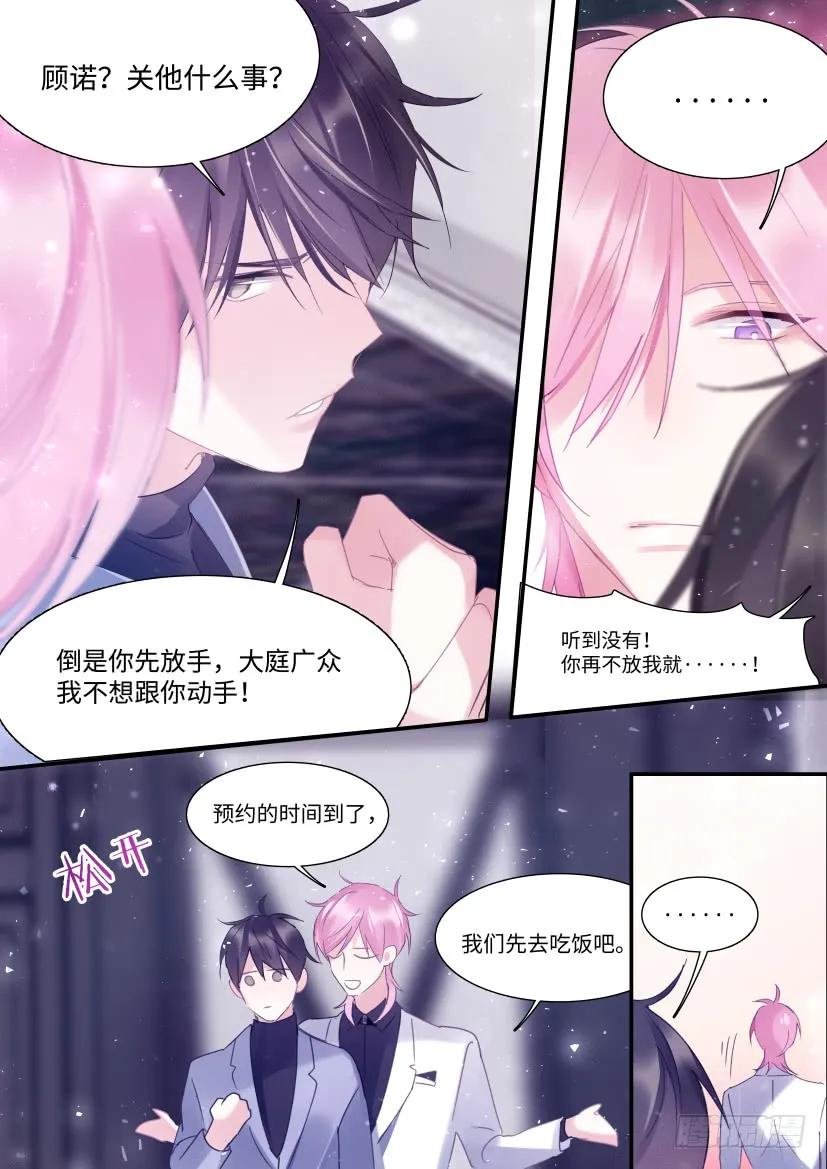 77.被盯中了！