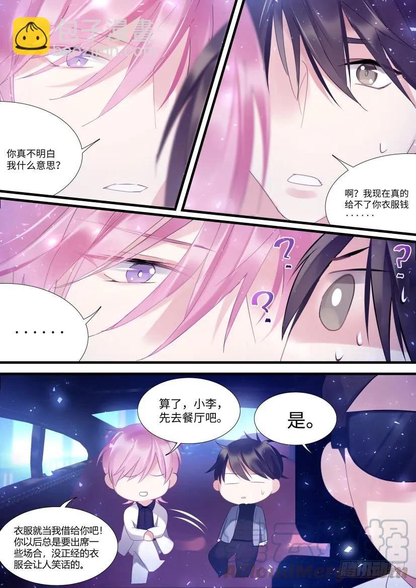 77.被盯中了！