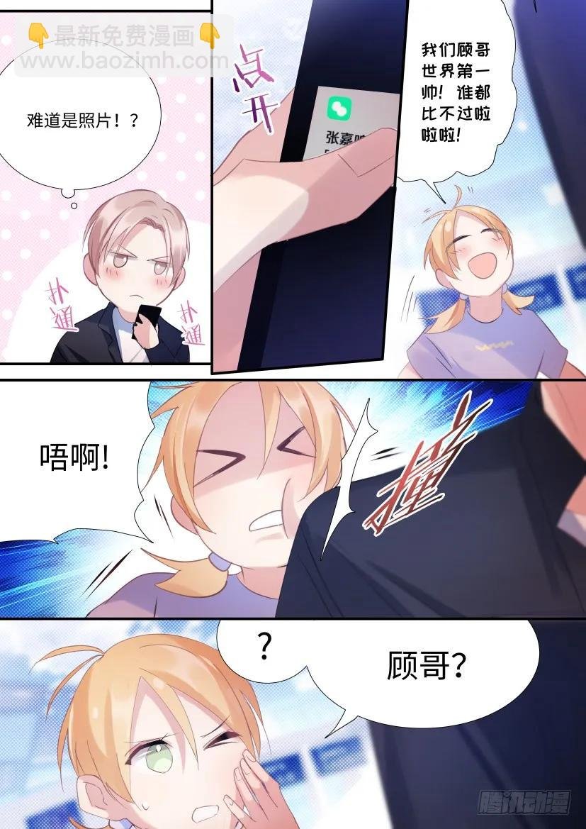 81.耍我好玩吗？