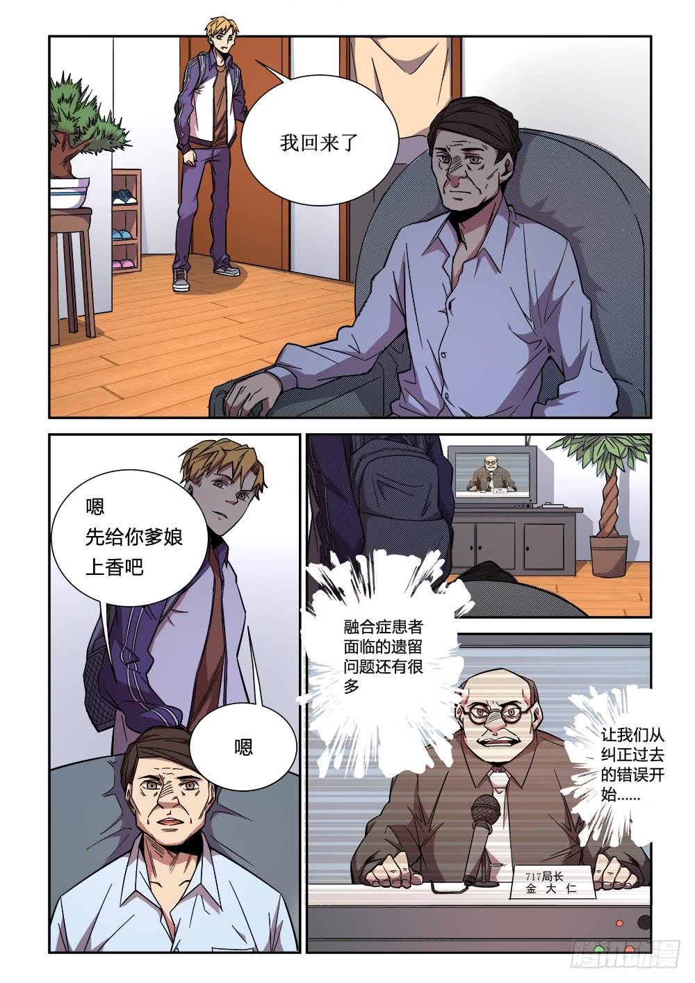 第五话