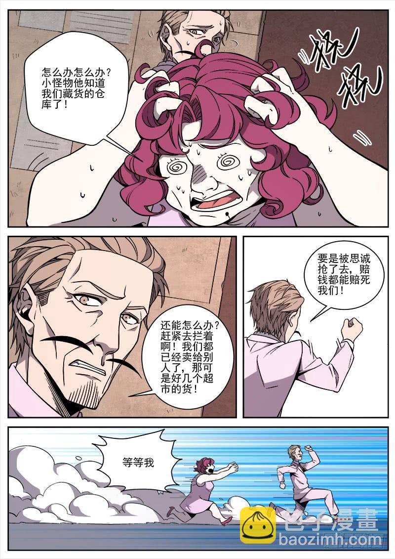 第六十六话
