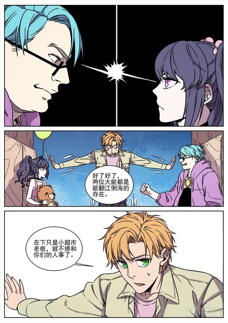 第九十一话