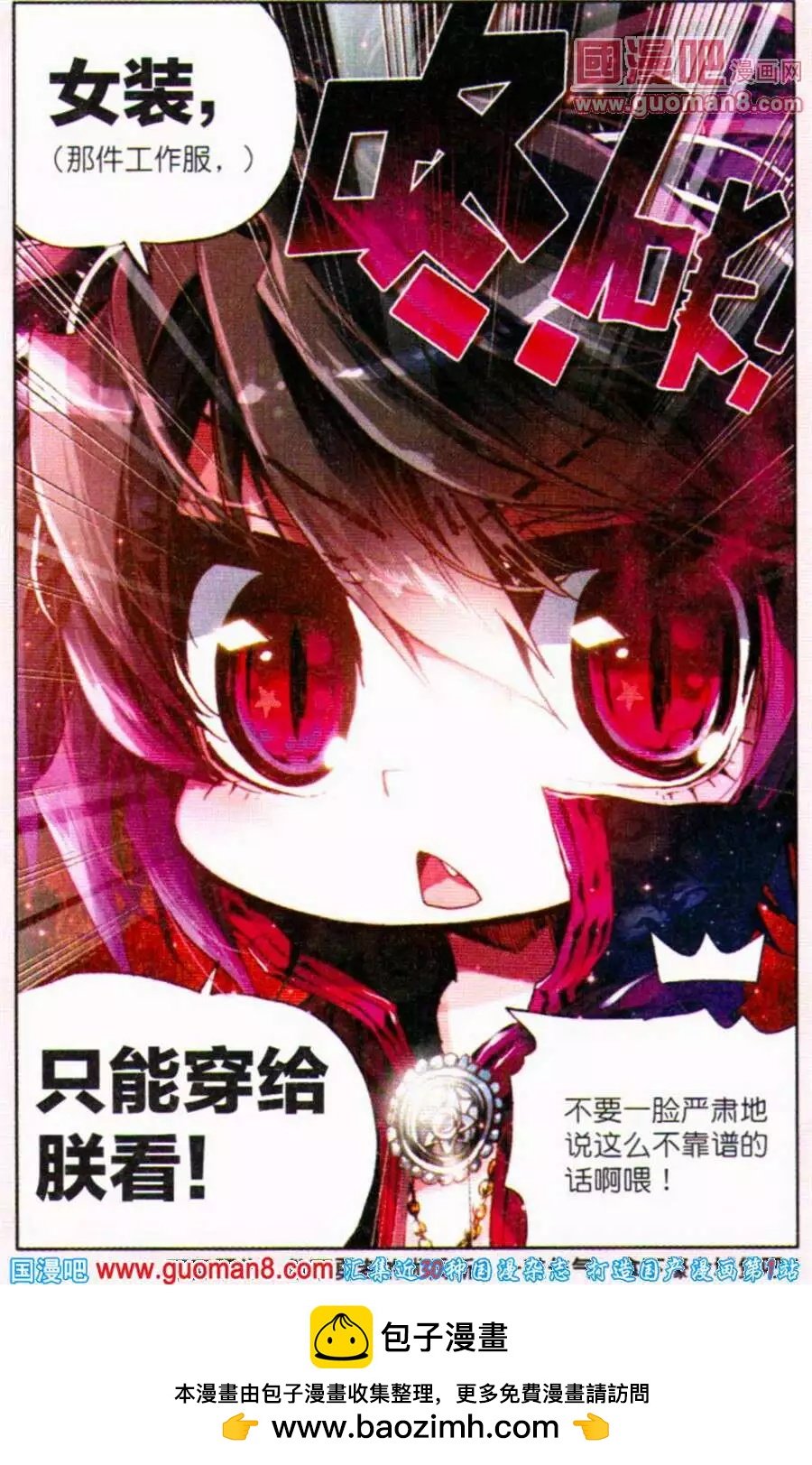 第4话 朕说去就你就一定会去救你你逃不掉的！