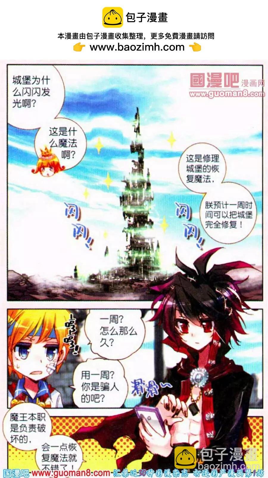 第3话 朕也不是故意这么强的