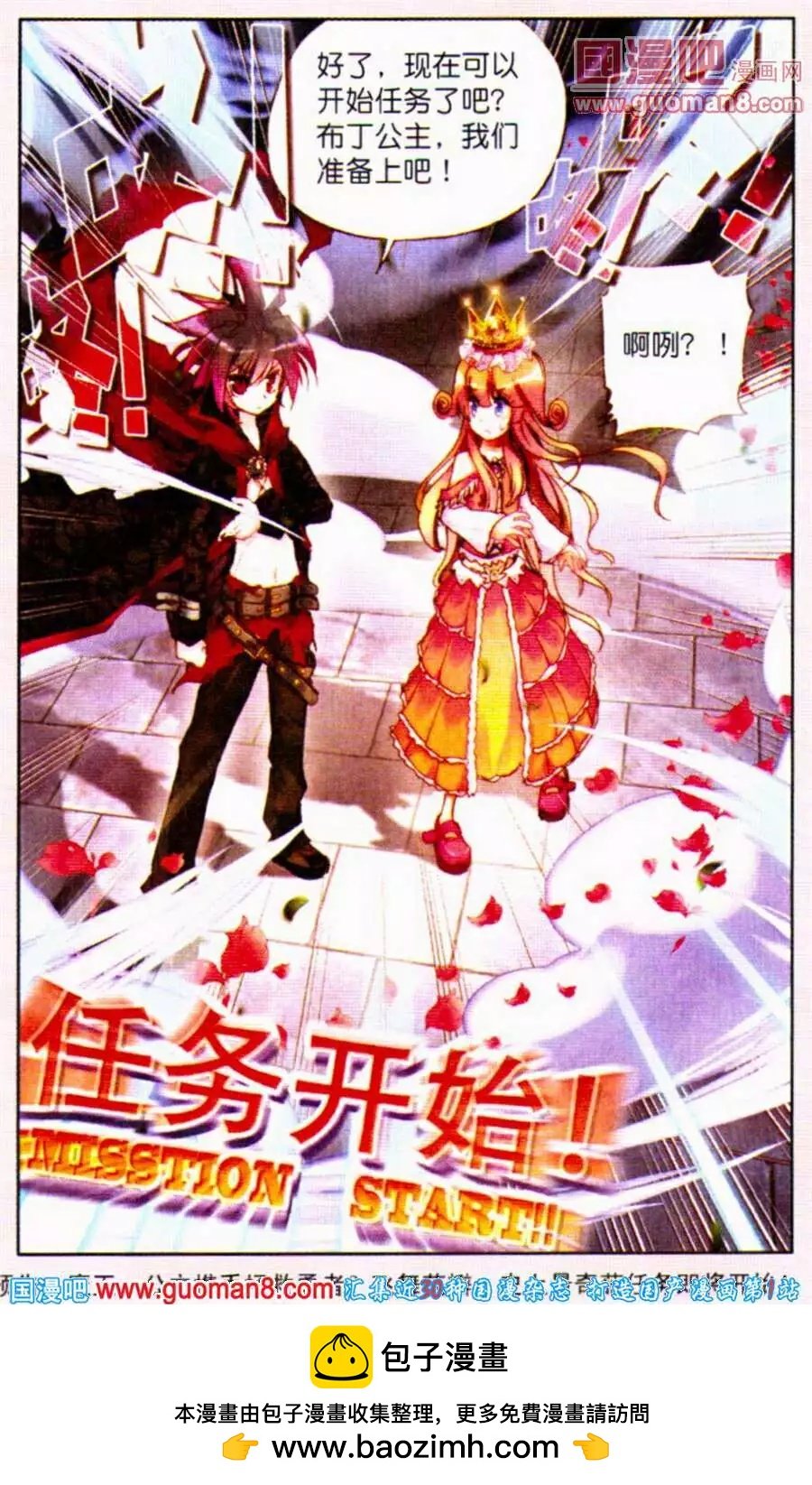 第3话 朕也不是故意这么强的