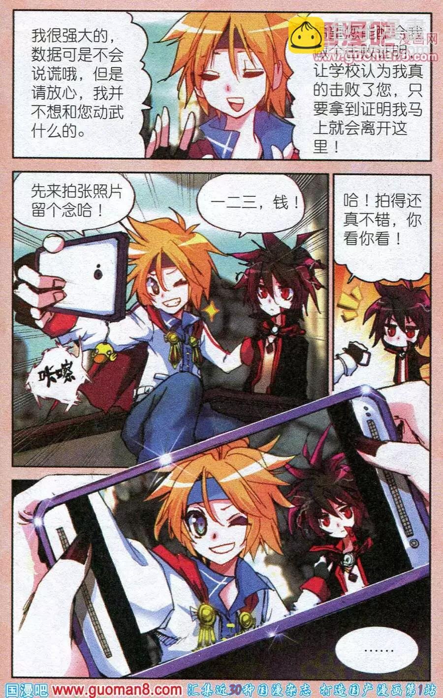 第1话 轮回千年的梦