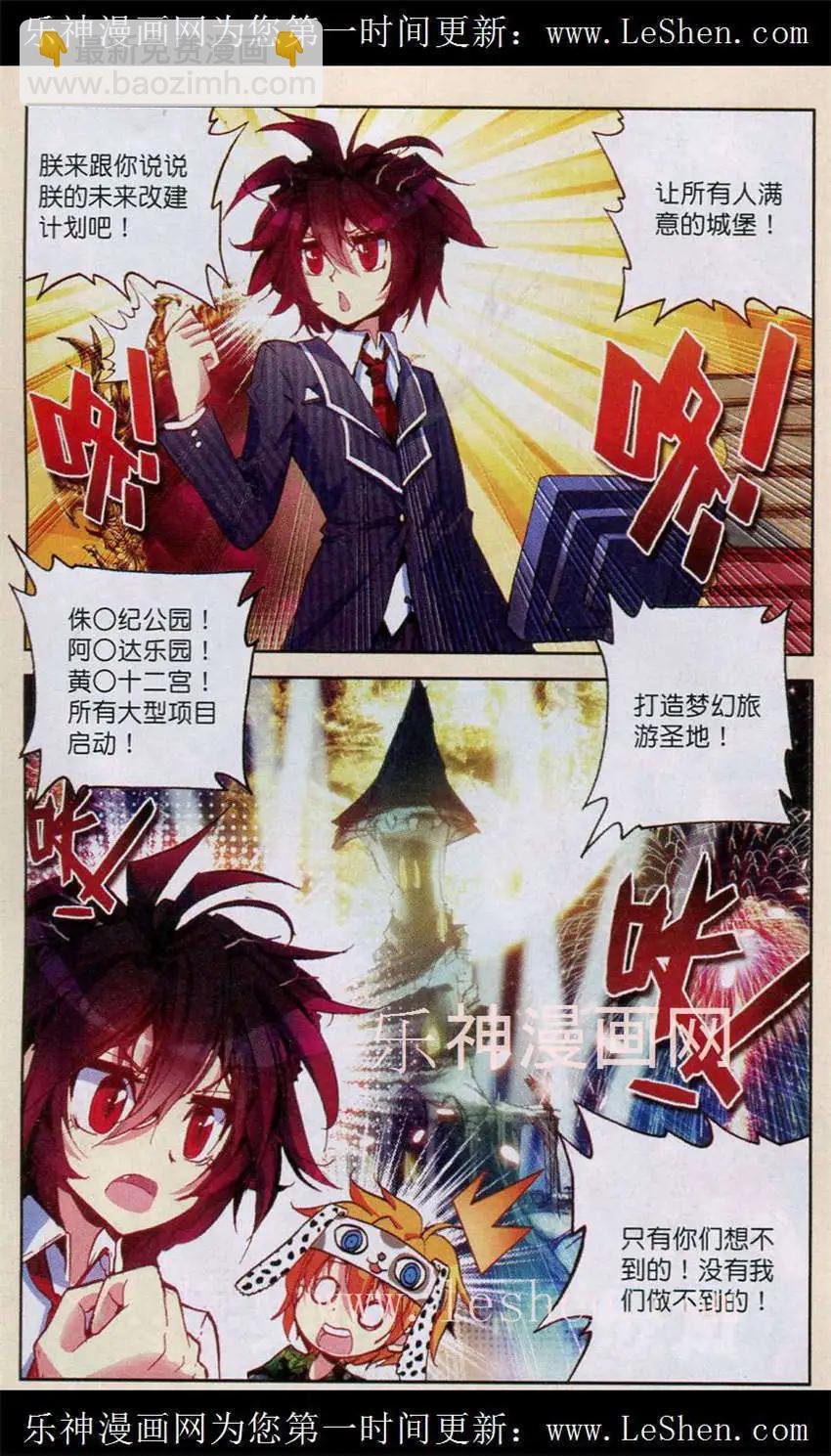 第14话 真的不少没事找事，我只是要了解一下勇者的习性！