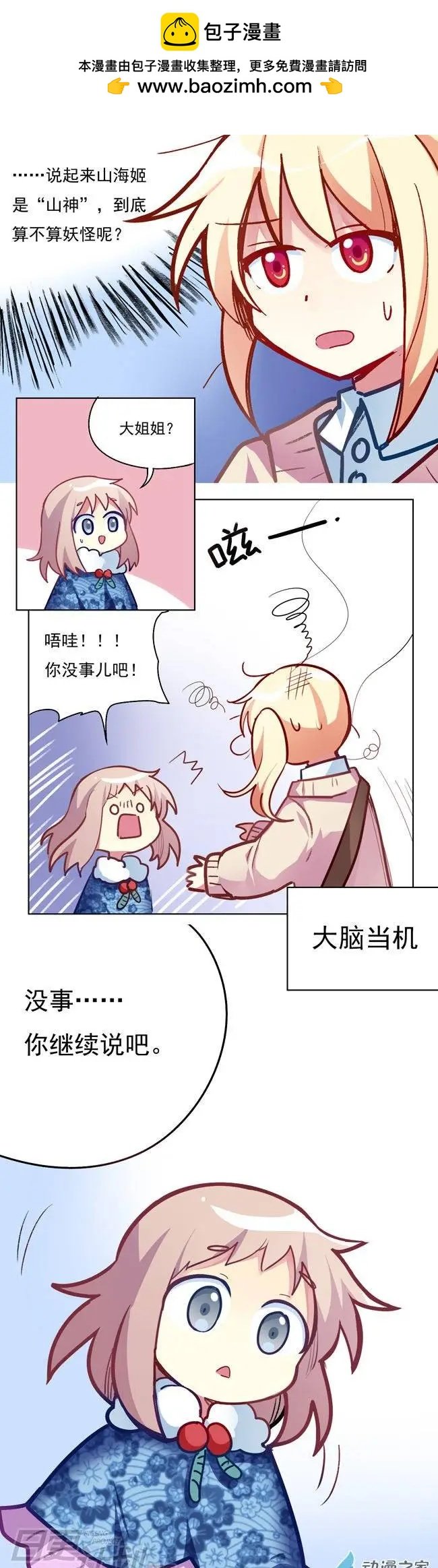 第13回