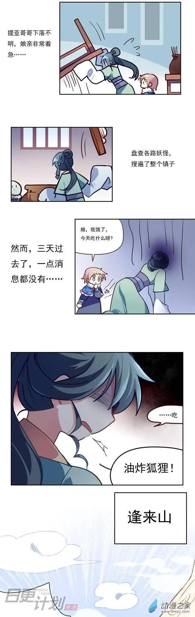 第14回