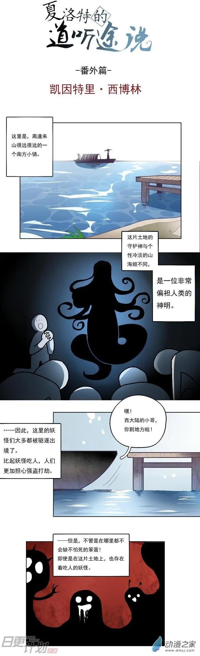 番外1