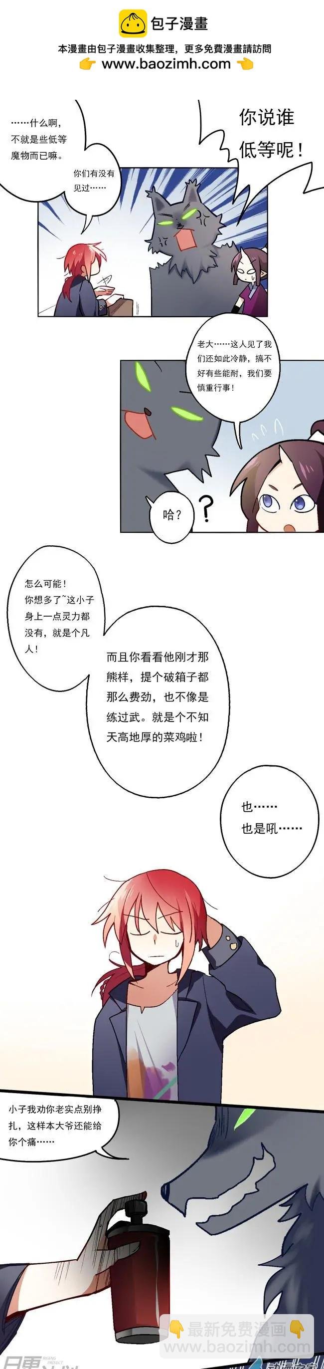 番外1