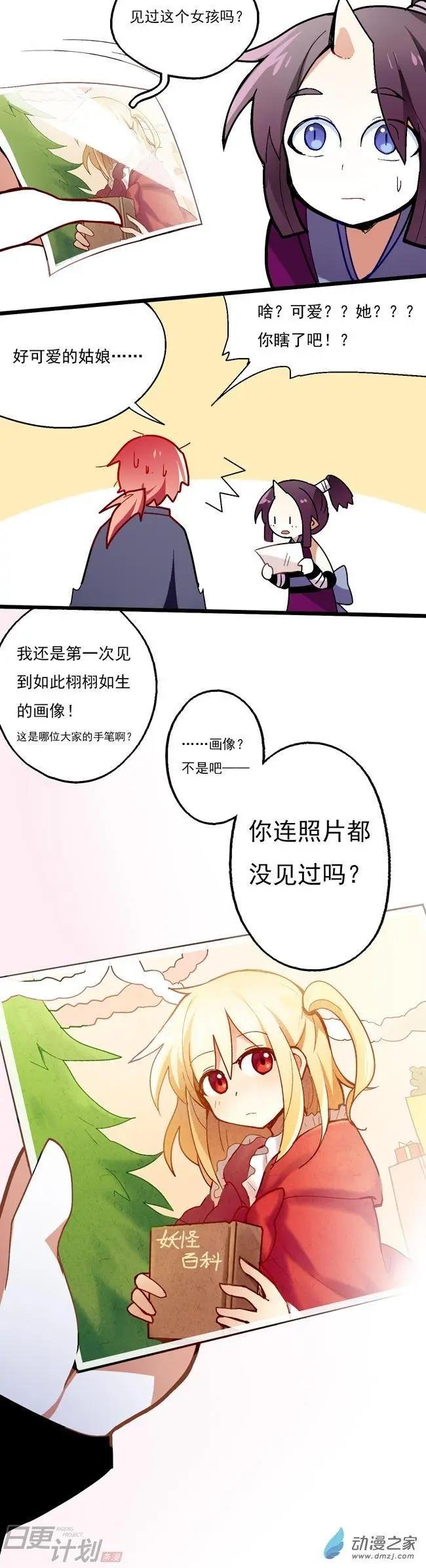 番外1