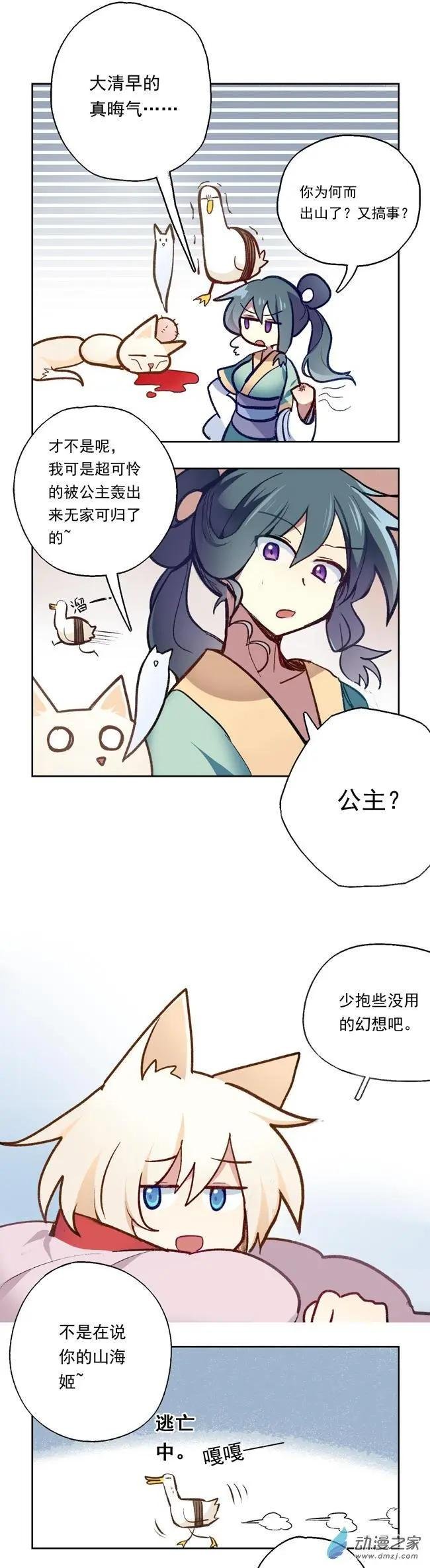 第21回