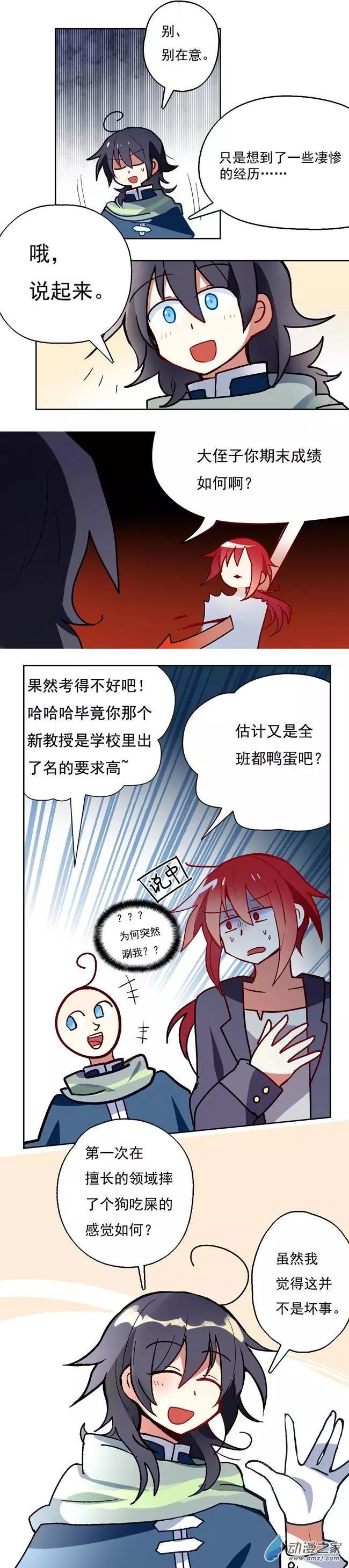 第23回