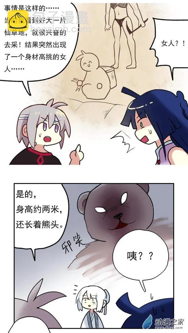 第32回