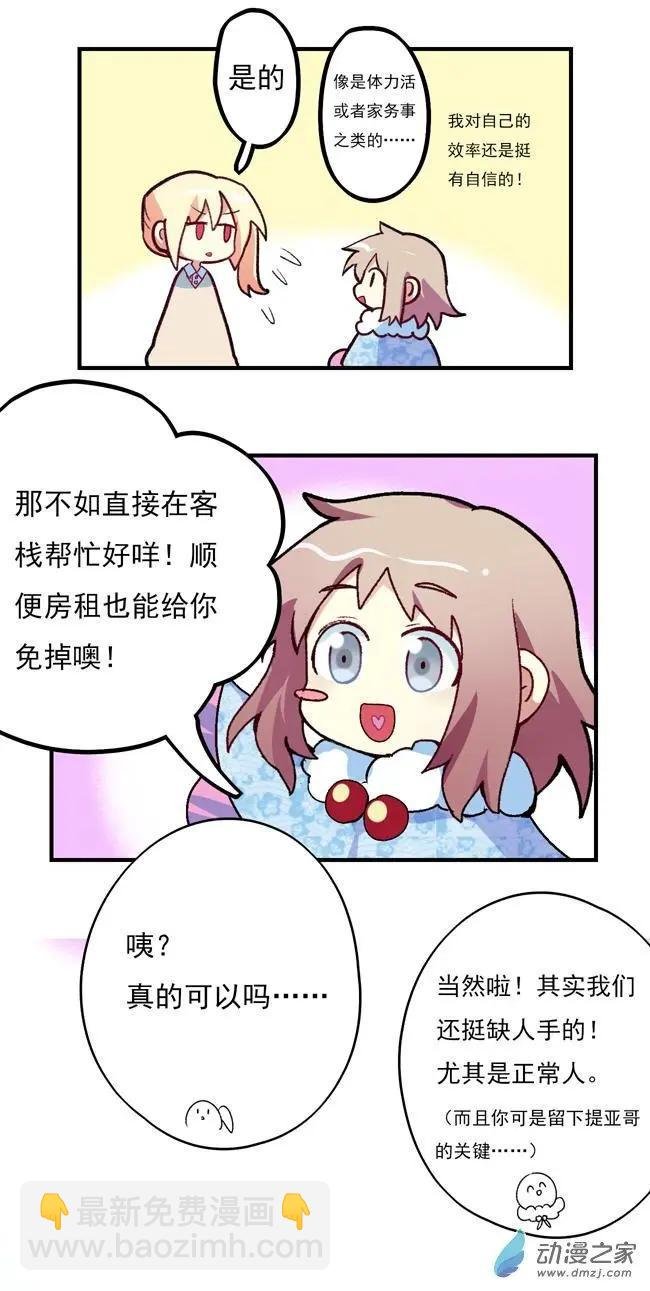 打工1