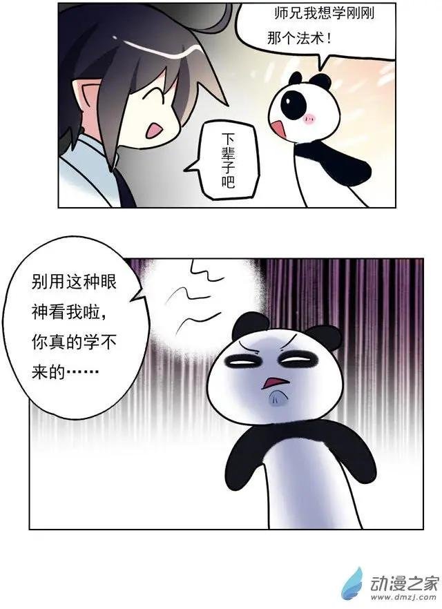 第33回