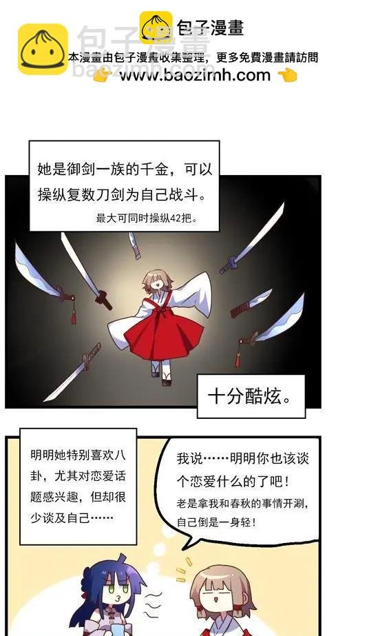 番外 道家篇