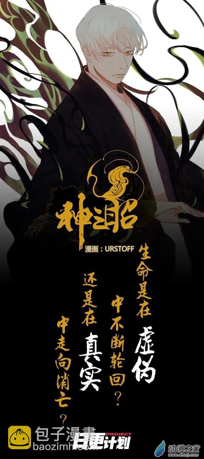 番外 道家篇