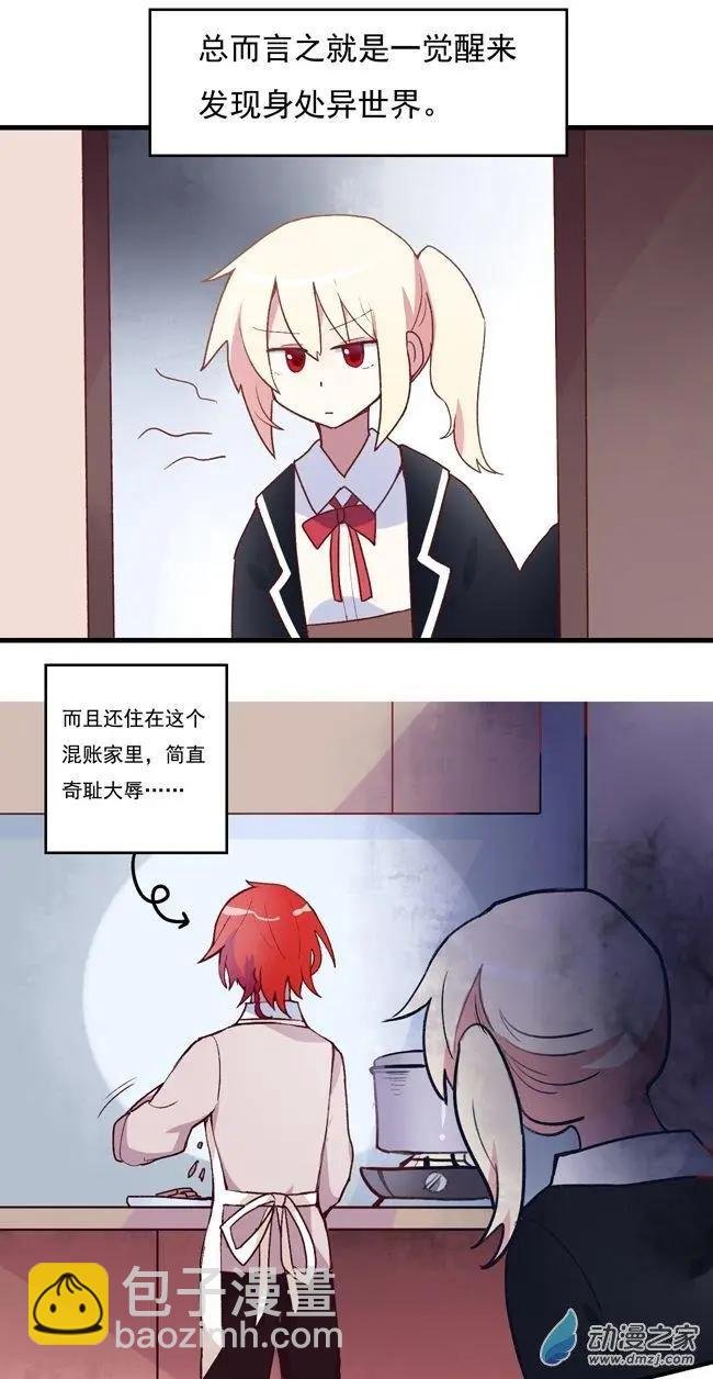 圣诞番外上
