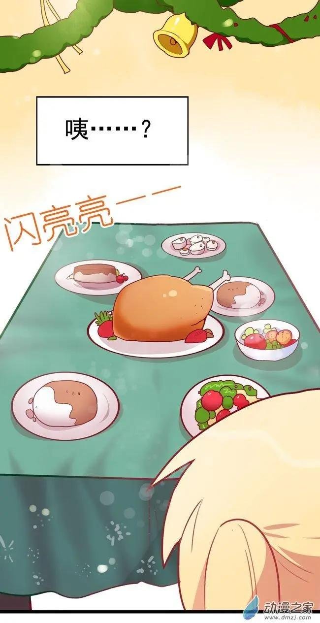 圣诞番外上
