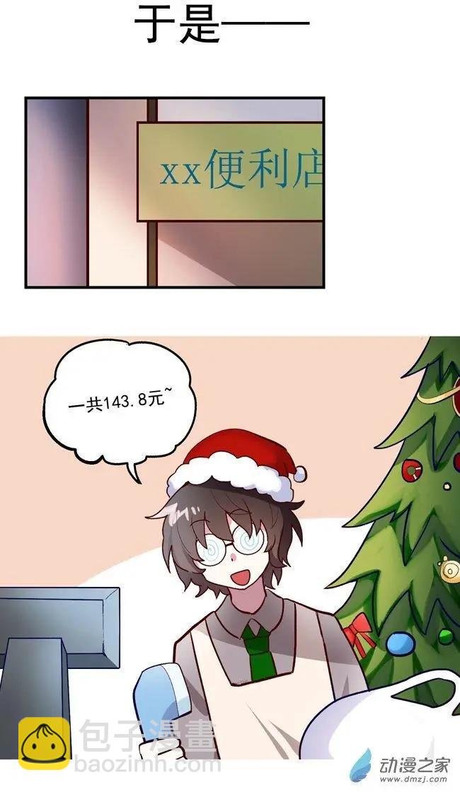 圣诞番外下