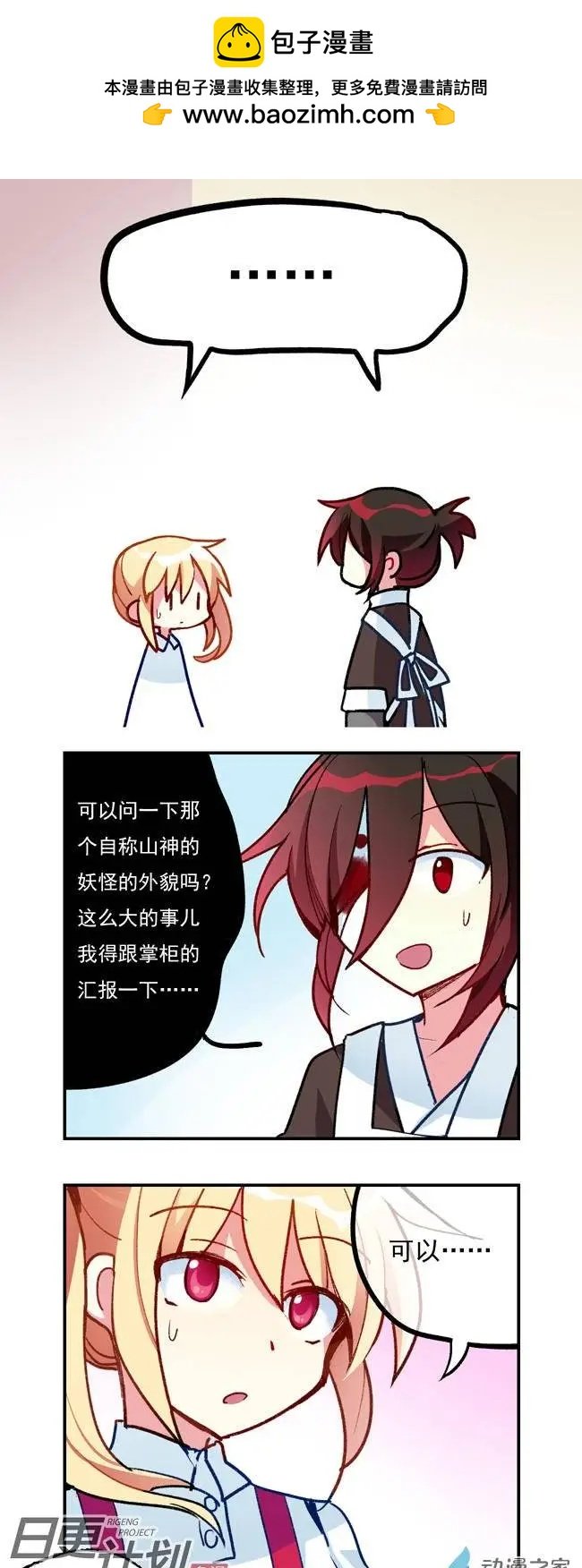 第08回