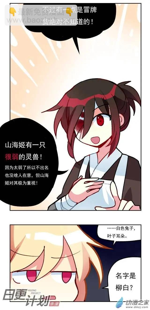 第08回