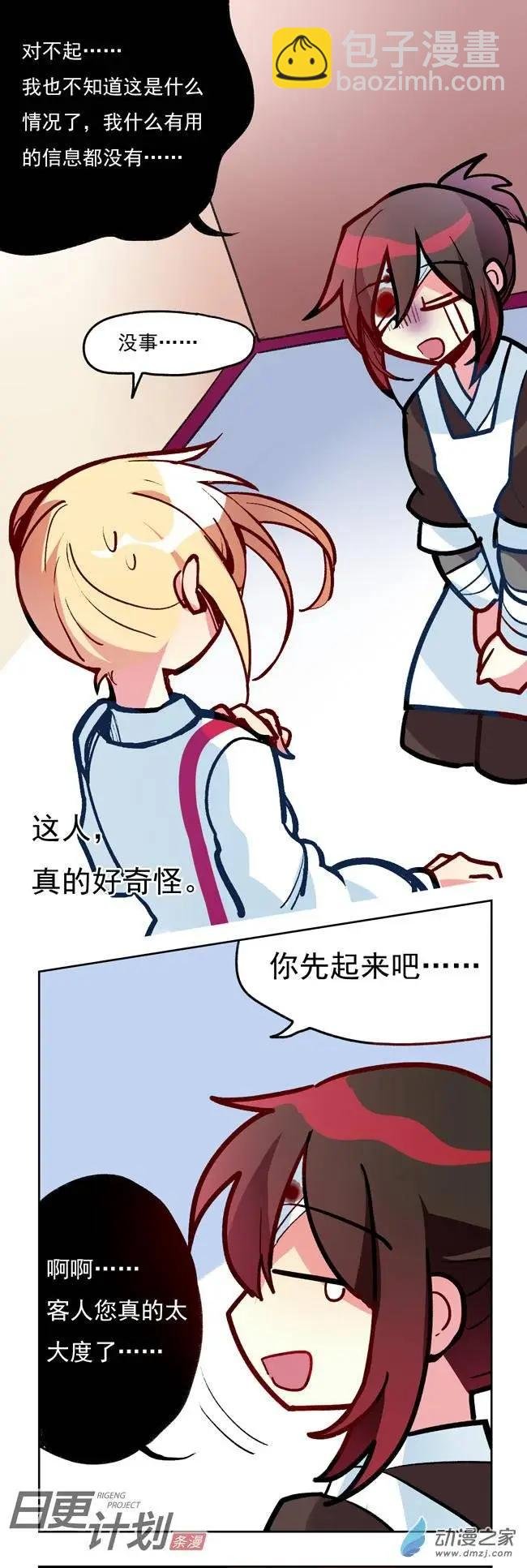 第08回