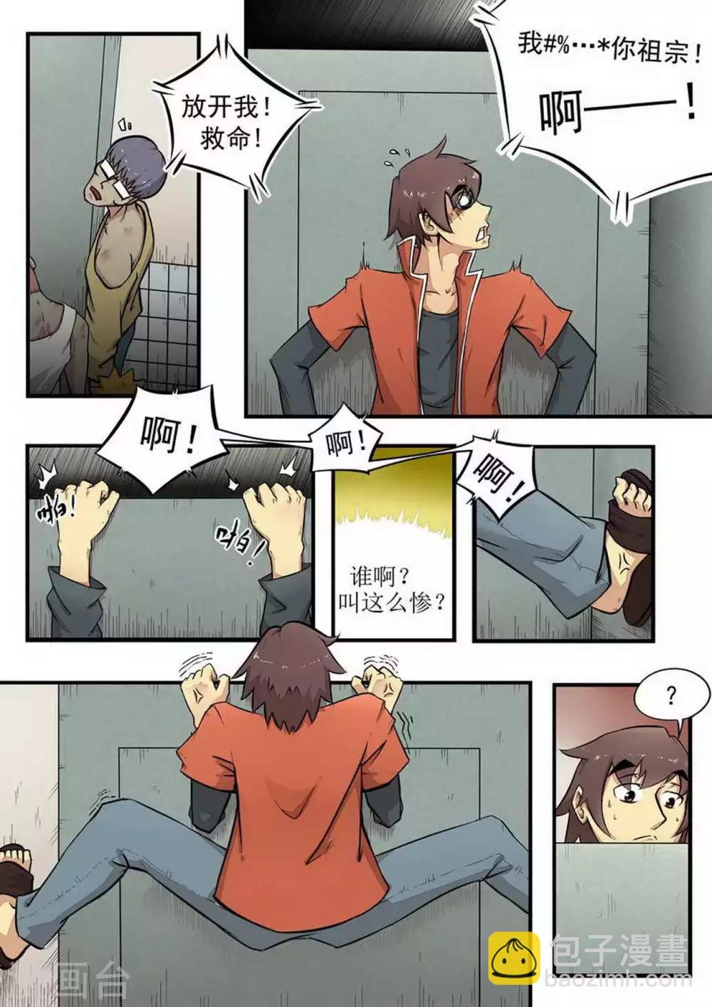 第1话 尸期